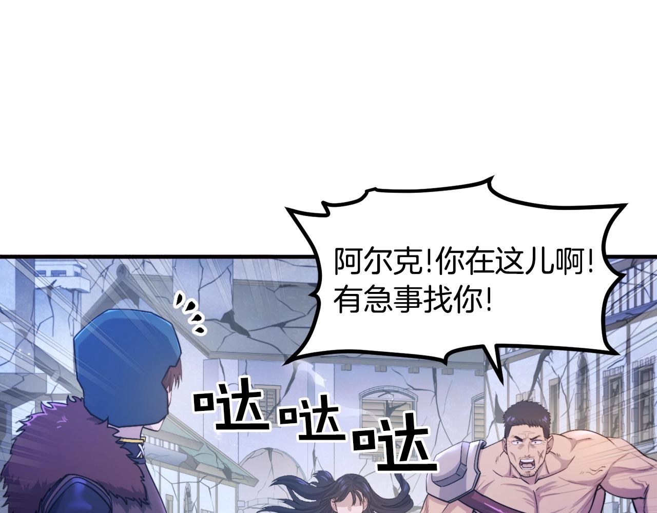 第83话 魔光炮塔46