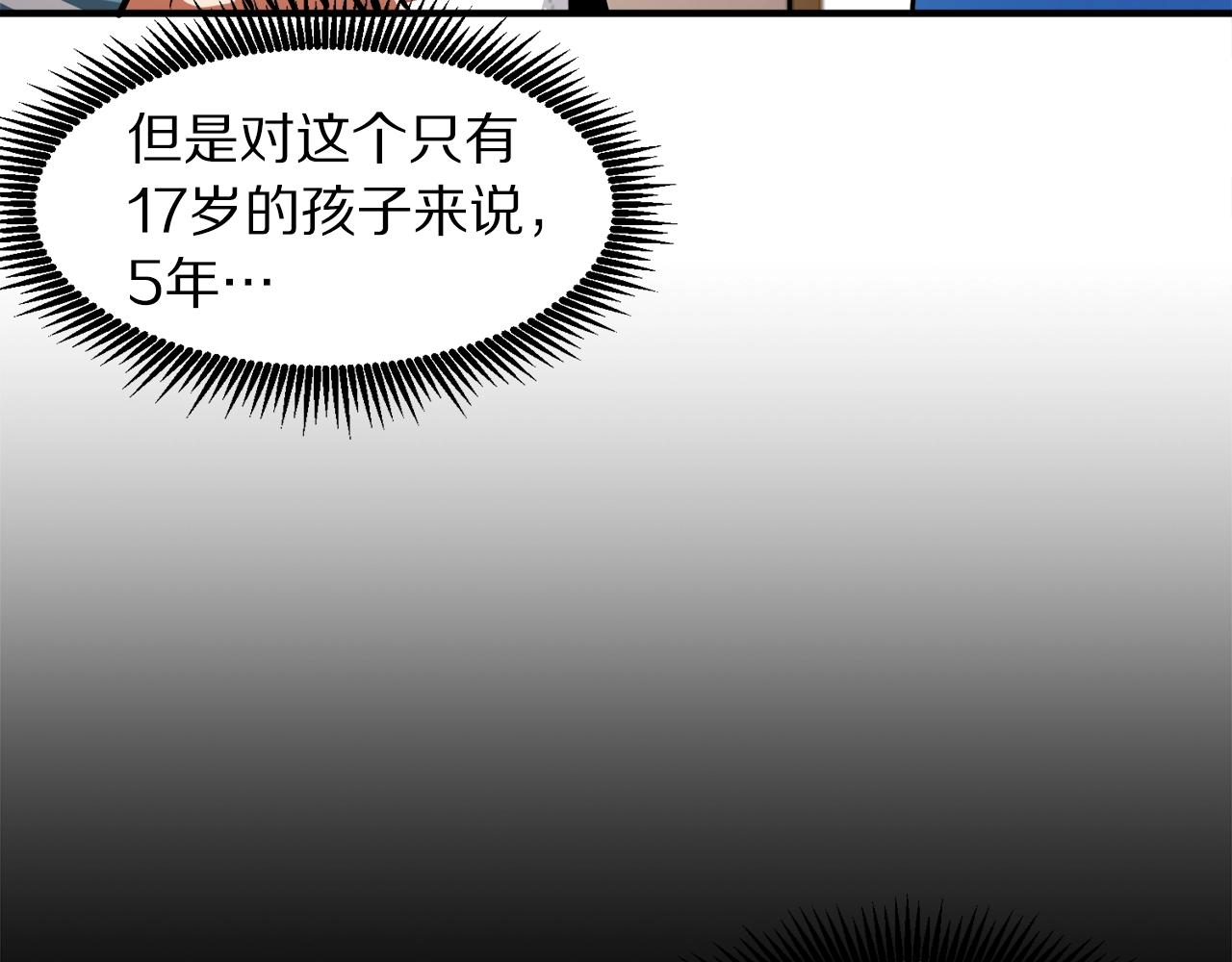 第44话 5年的努力90