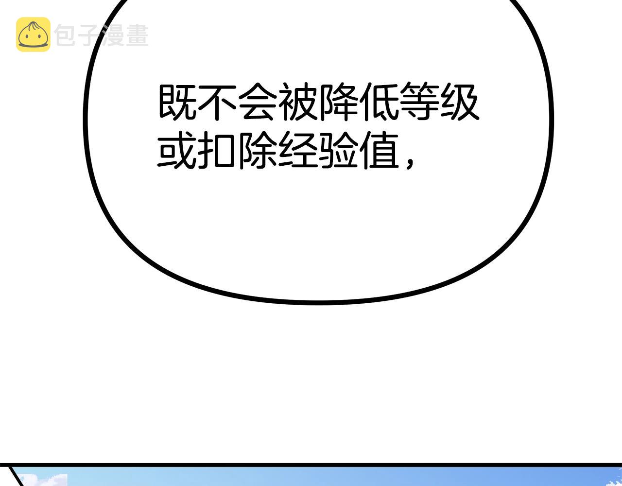 第3话 组队的优势152