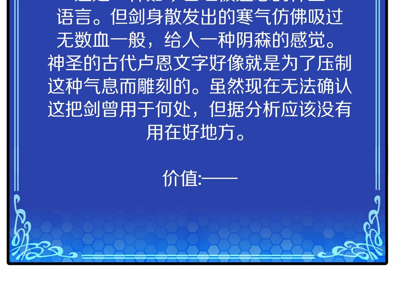 第69话 七英雄活动30