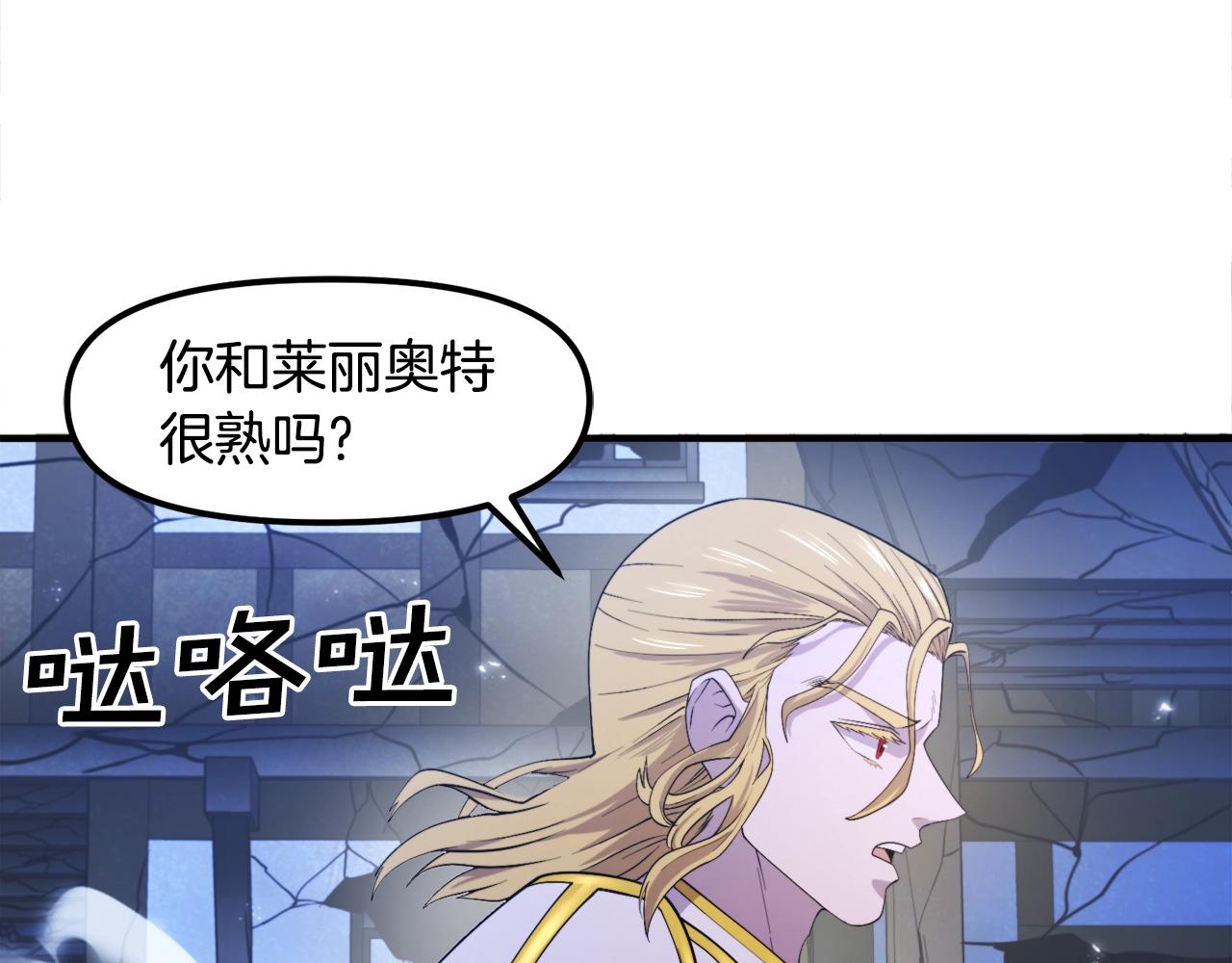 第83话 魔光炮塔30