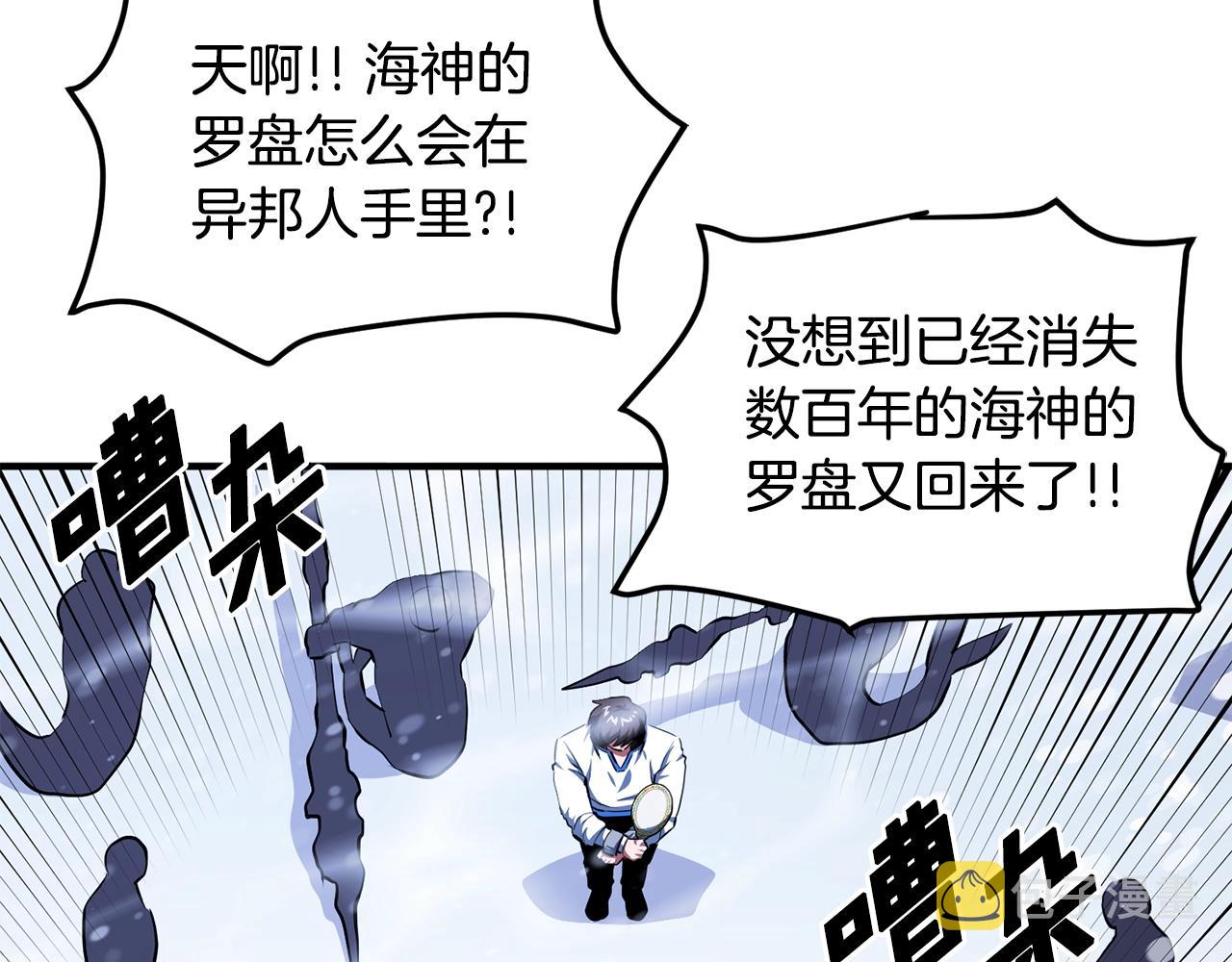第51话 大海的主人104