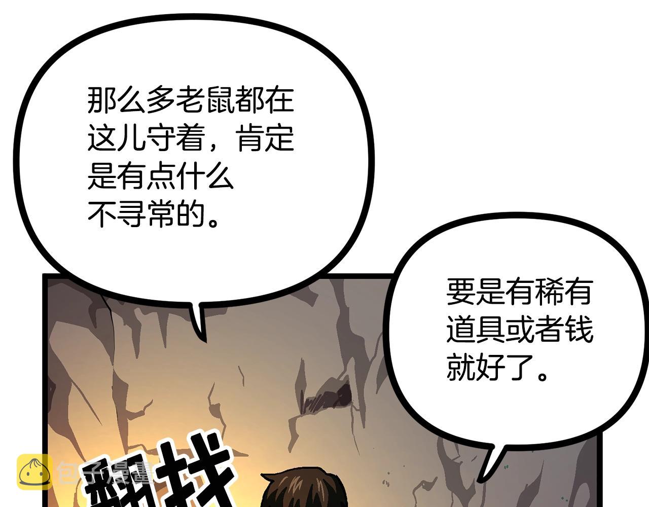 第9话 羊皮纸58