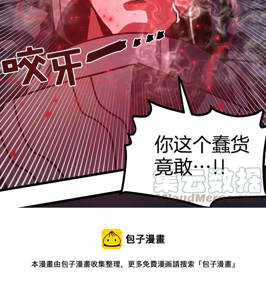 第32话 血精石的秘密120