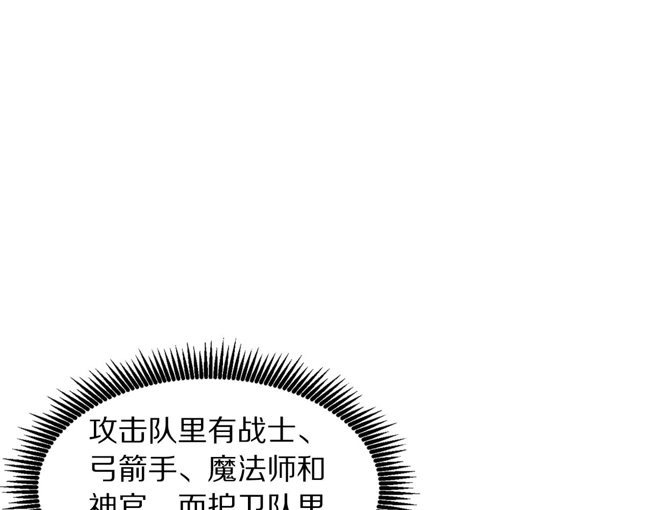 第76话 护卫队96