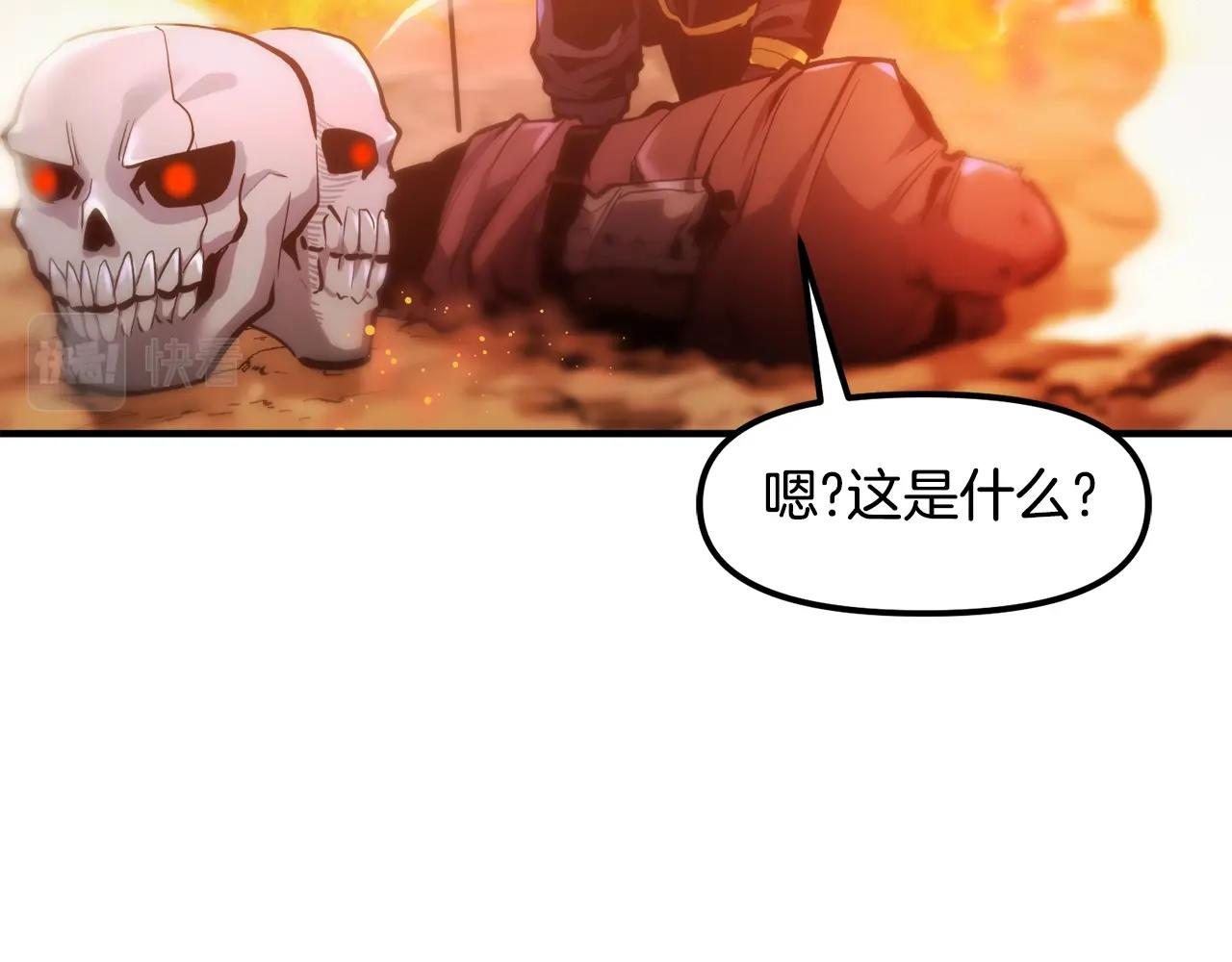 第72话 掉落的飞船150