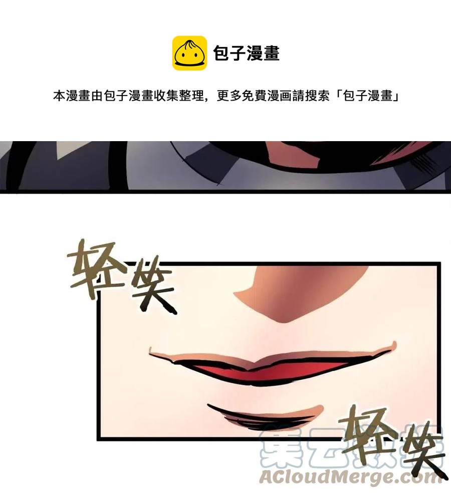 第29话 蜥蜴地下城48