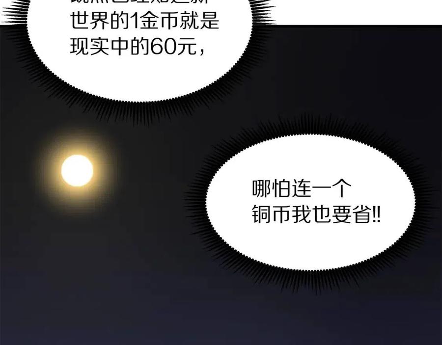 第36话 宝石小镜子53