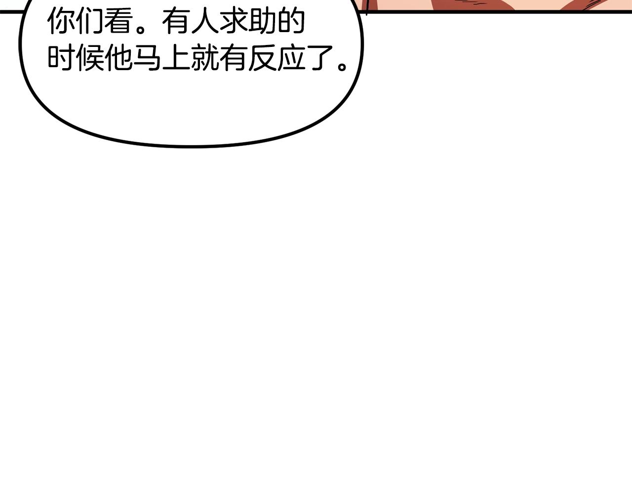 第52话 正义的猛男81