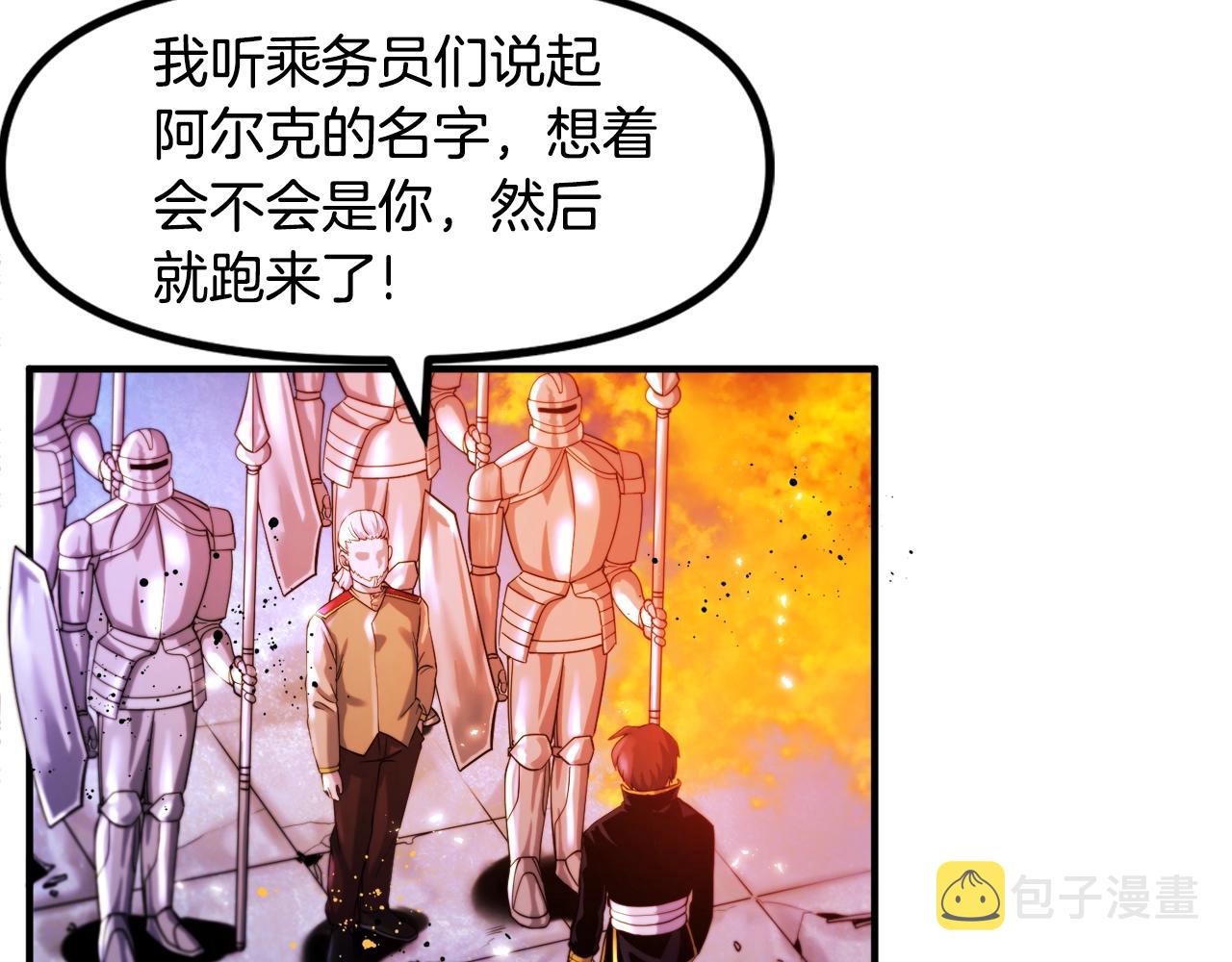 第75话 神圣骑士72
