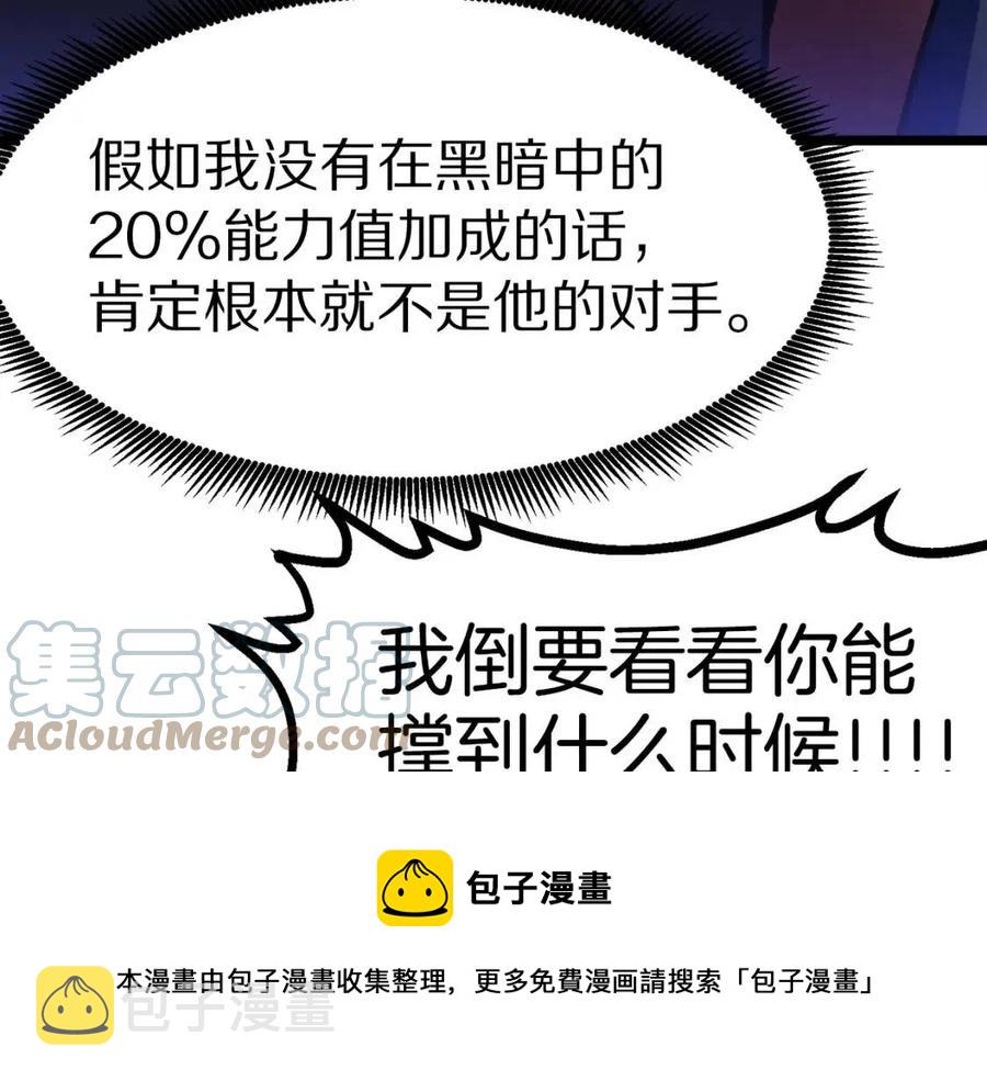 第31话 黑暗之刃56