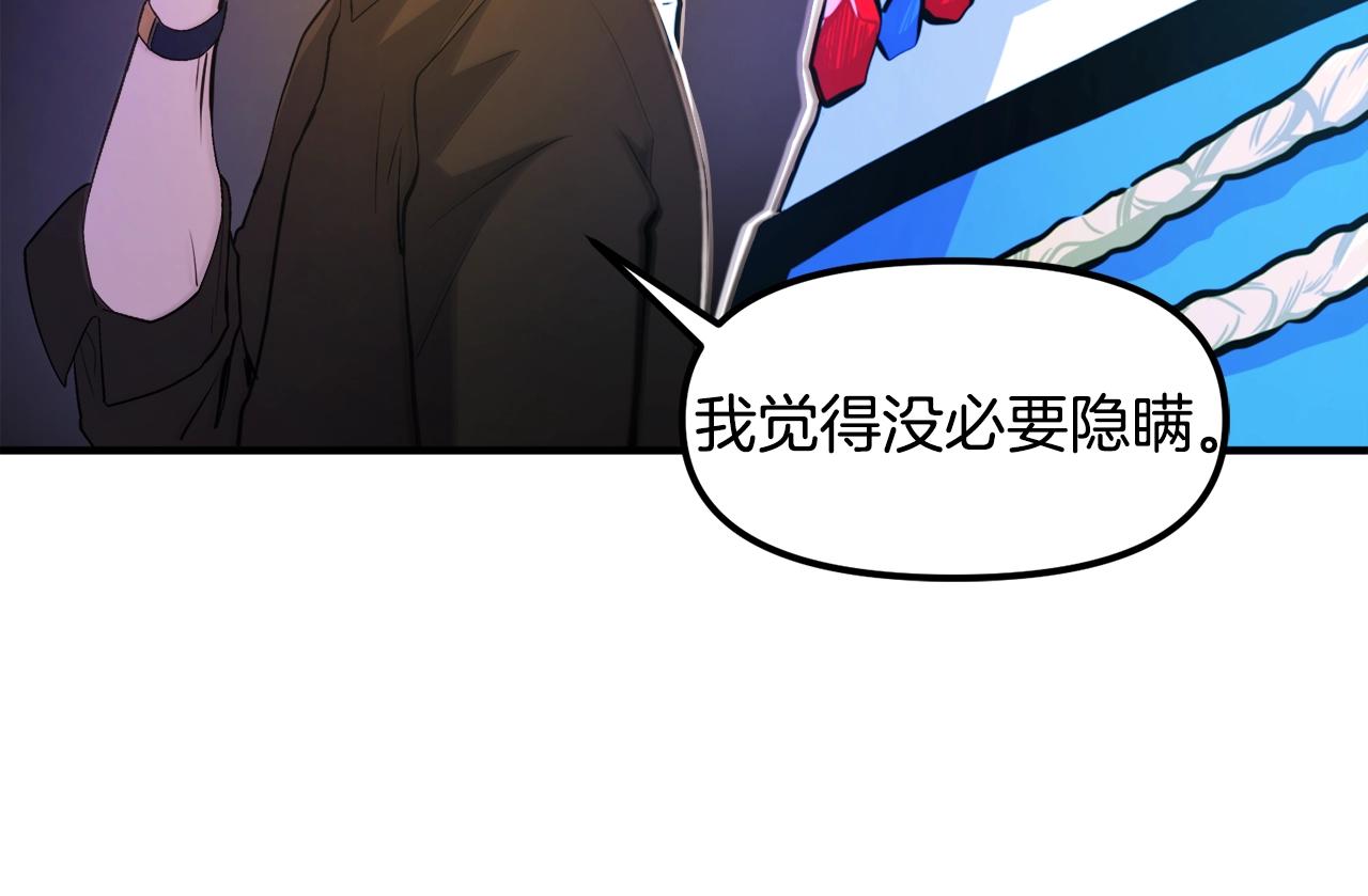 第80话 刺客15