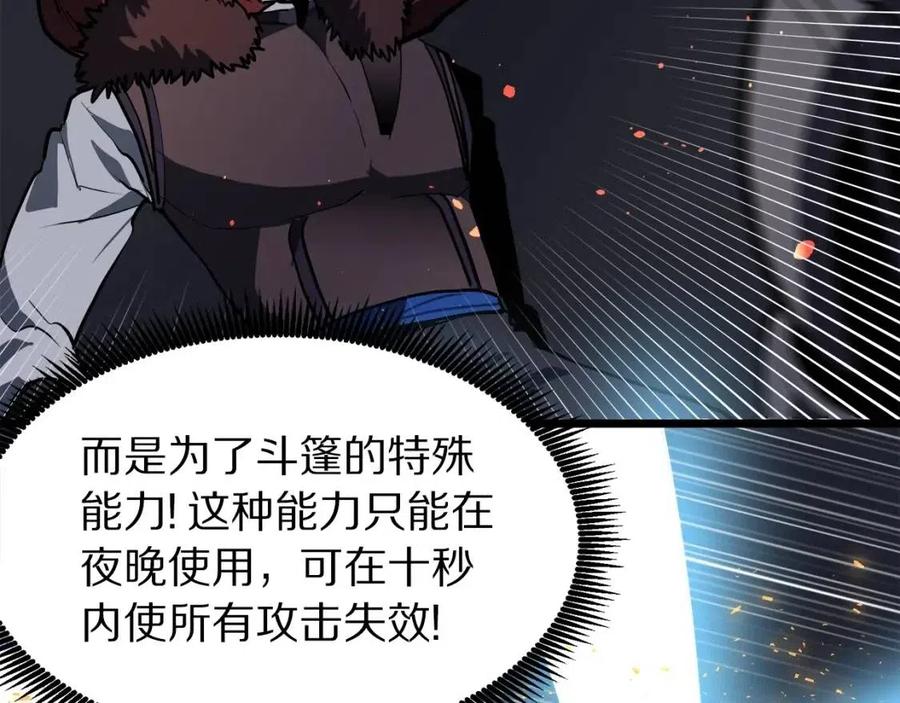 第32话 血精石的秘密61