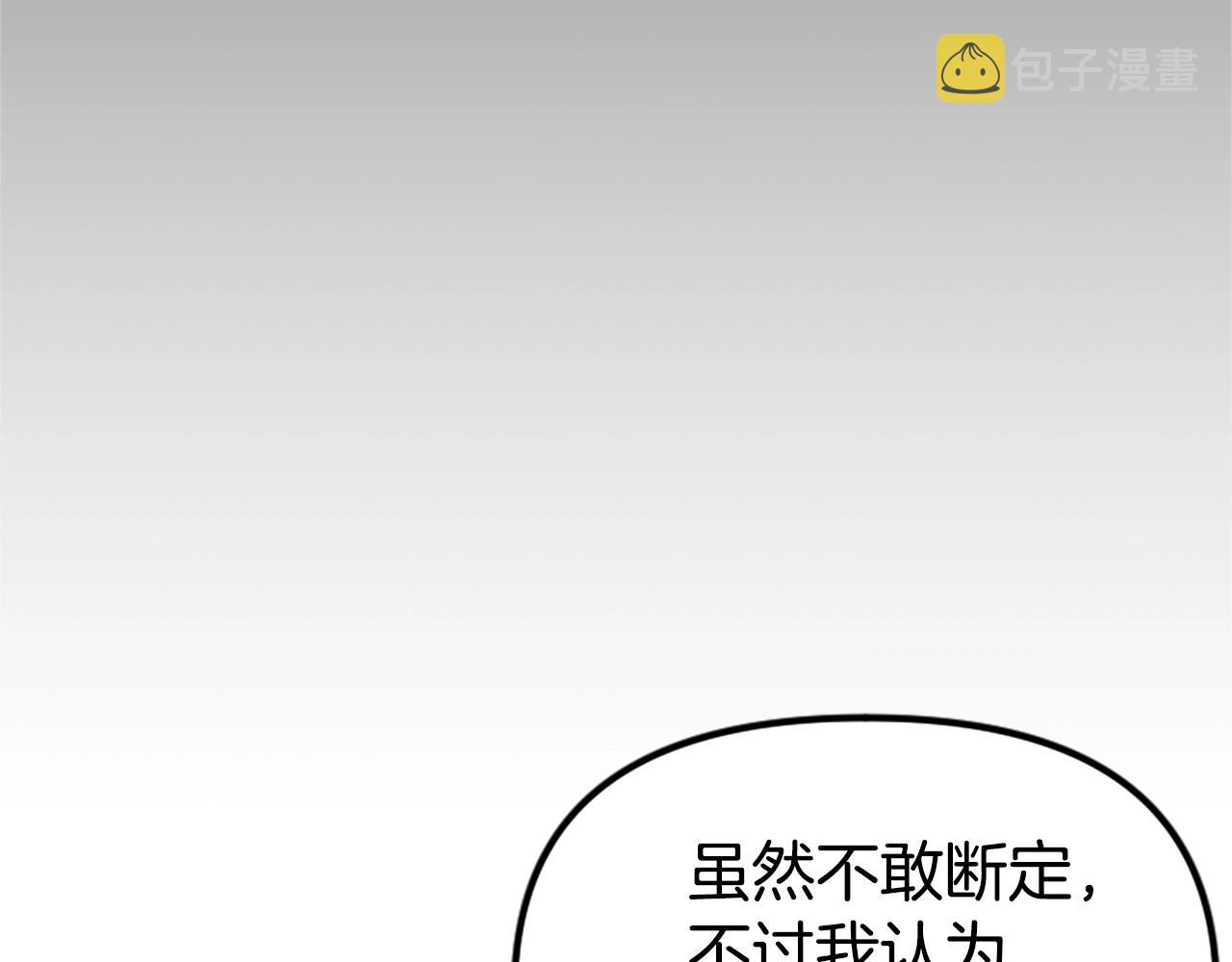 第7话 酒馆老板的烦恼70