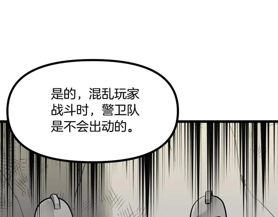 第33话 反覆折磨51