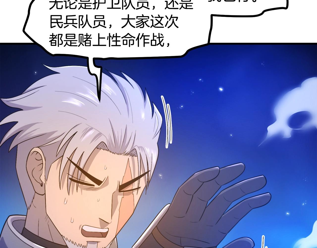 第85话 到达45