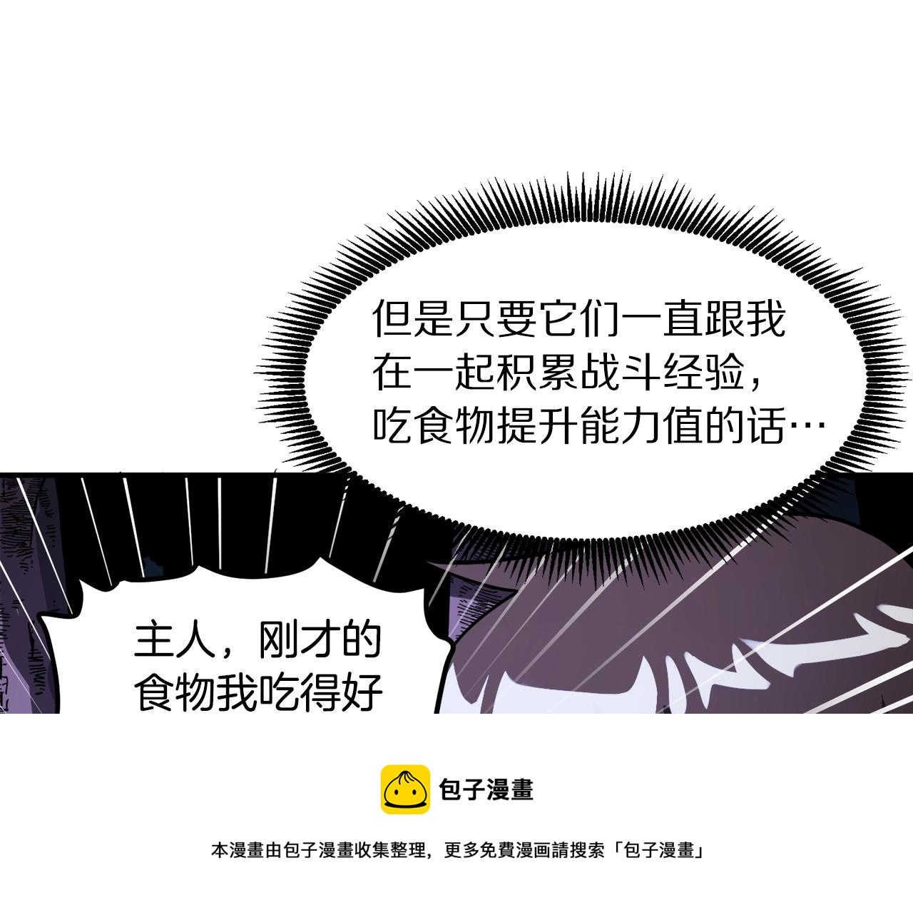第37话 作战计划136