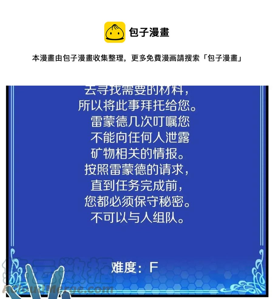 第32话 血精石的秘密172