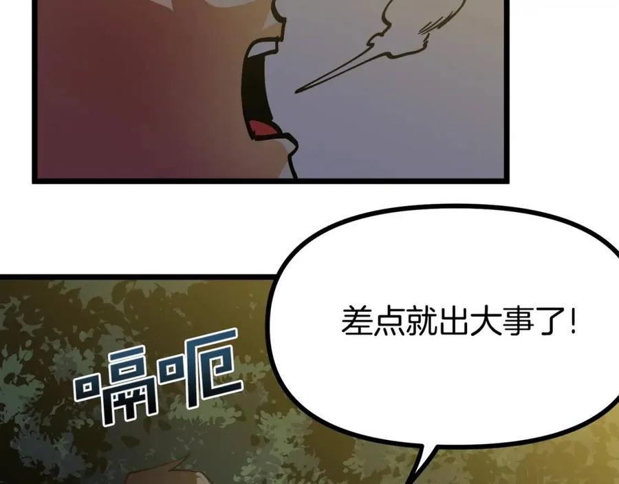 第26话 黑暗行者113