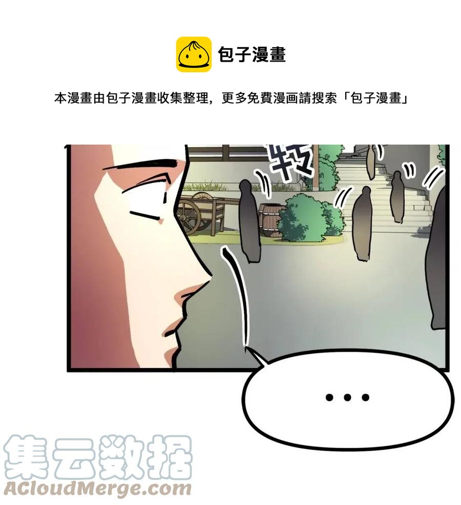 第28话 口才+156