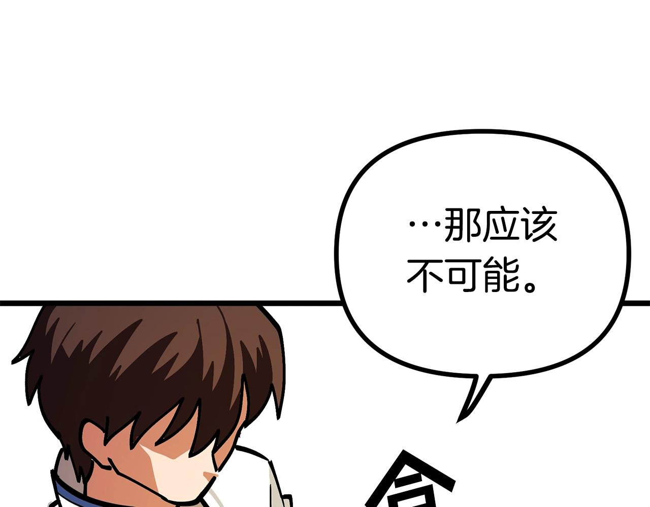 第10话 +号任务162