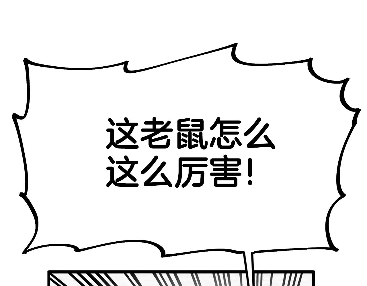 第2话 任务101
