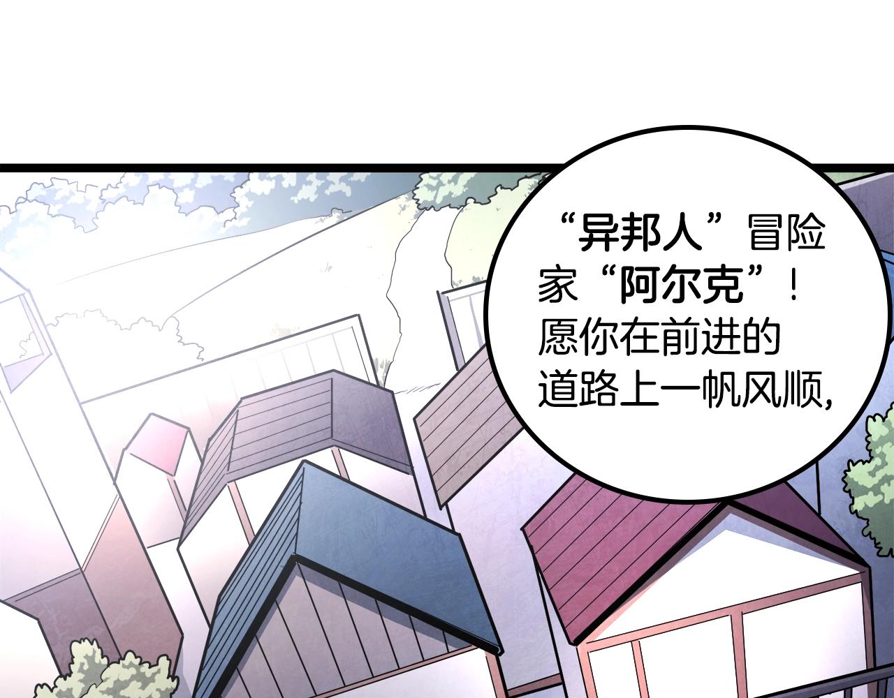 第1话 我叫阿尔克262