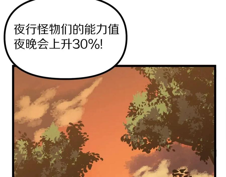 第26话 黑暗行者34