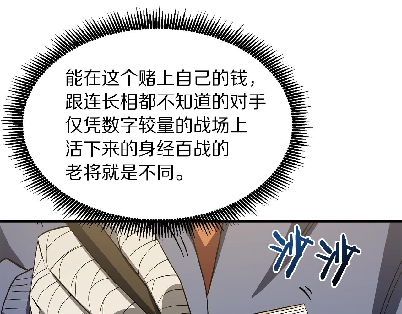 第68话 哄擡物价111