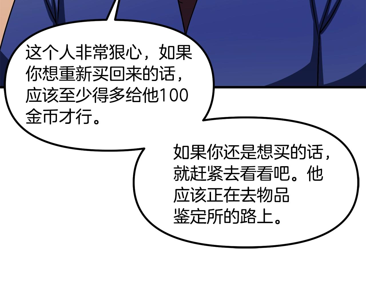 第68话 哄擡物价191