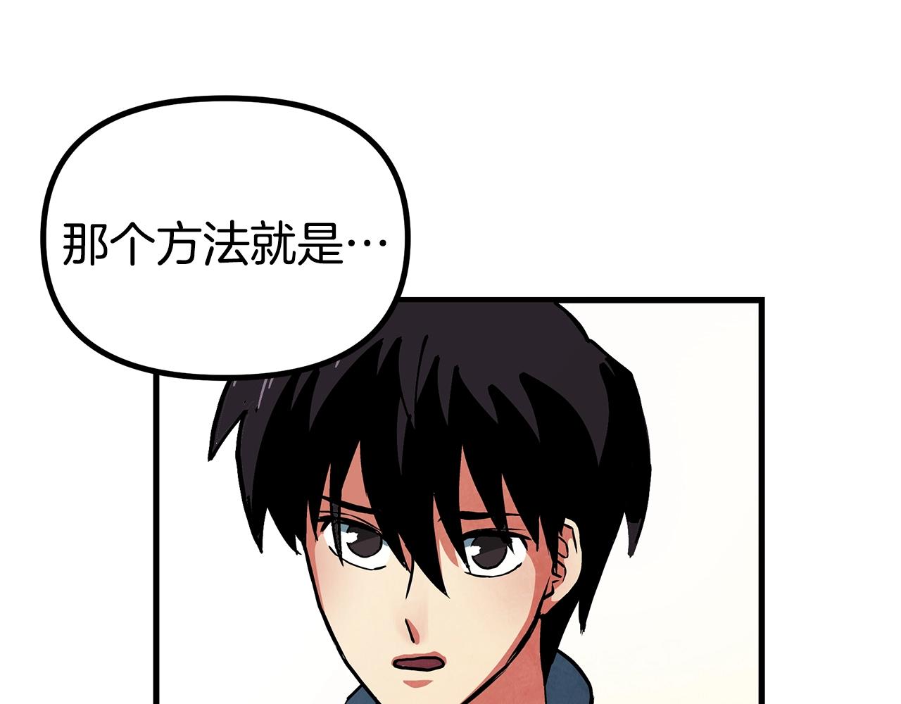 第3话 组队的优势105