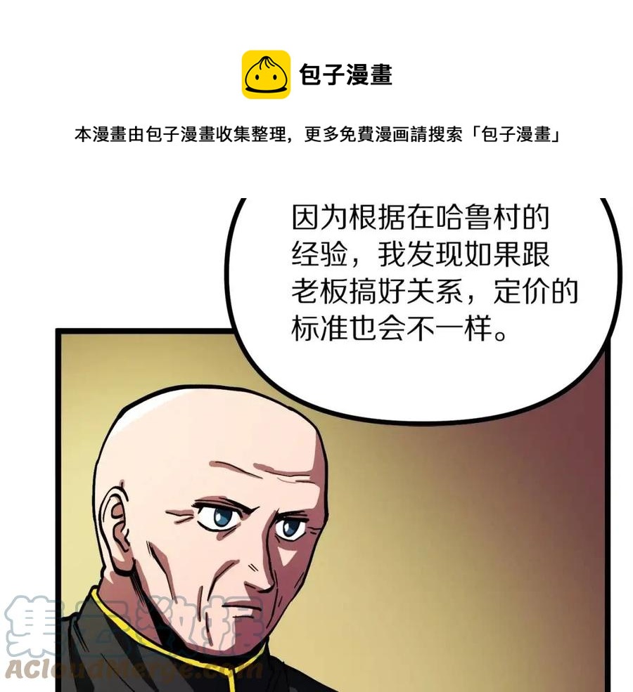 第28话 口才+120