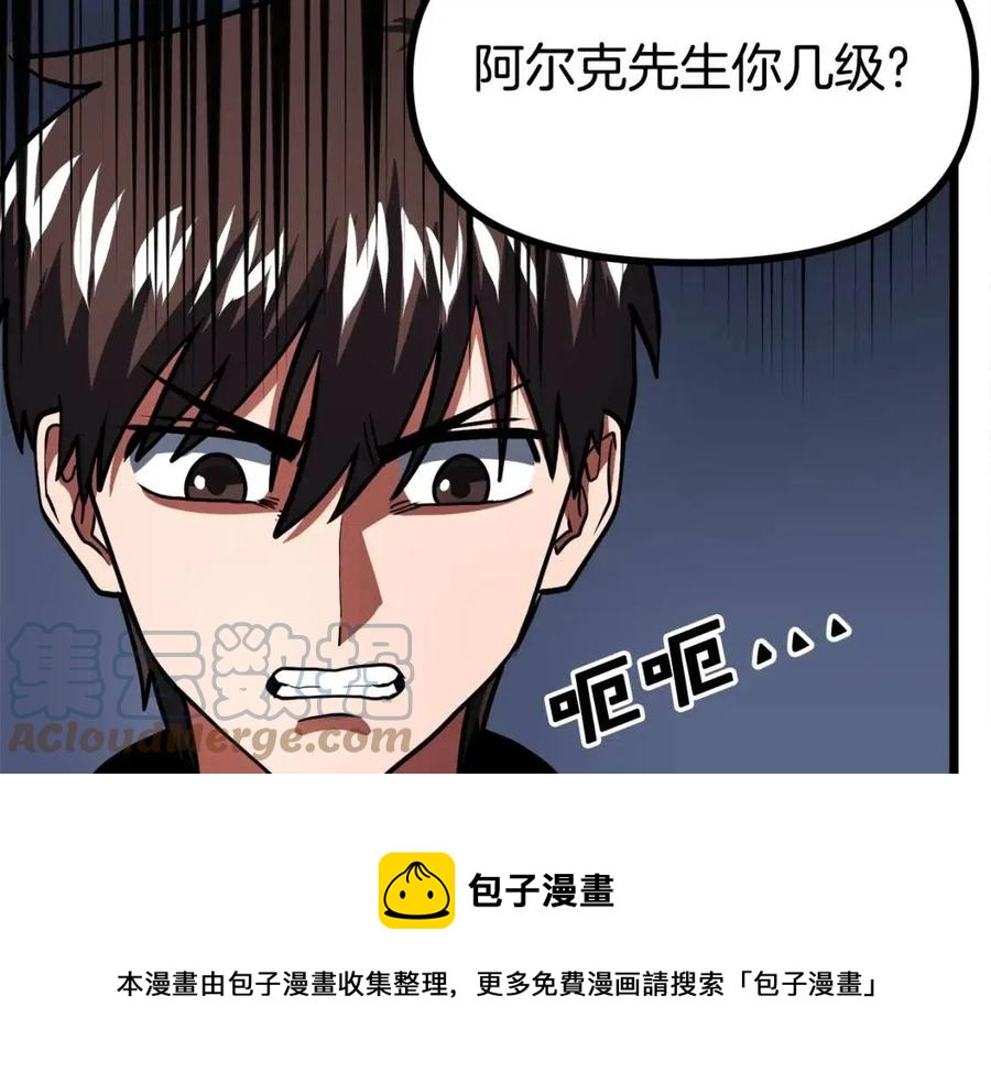 第35话 挫败116