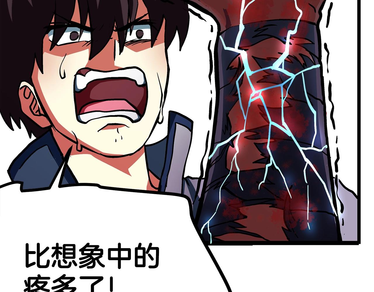 第3话 组队的优势25