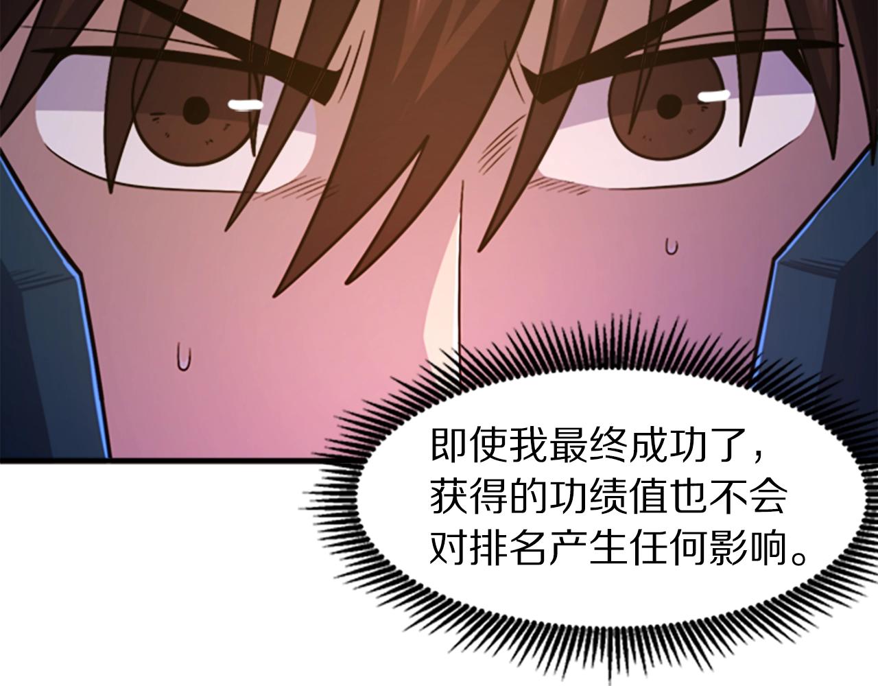 第84话 作战计划129