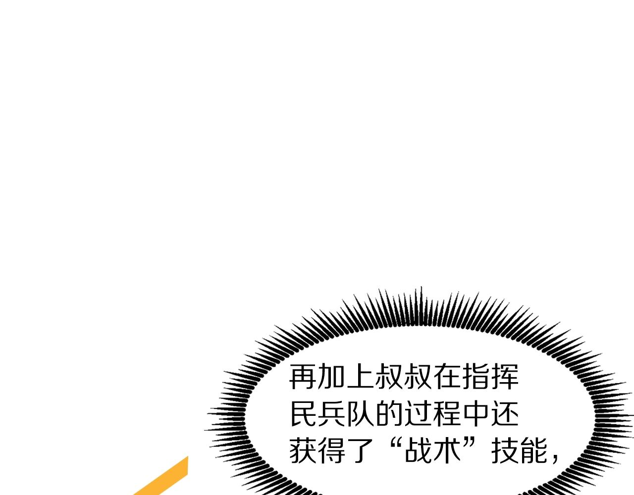 第79话 目标是第一名18