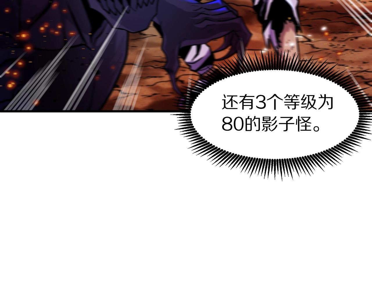 第73话 影子怪28