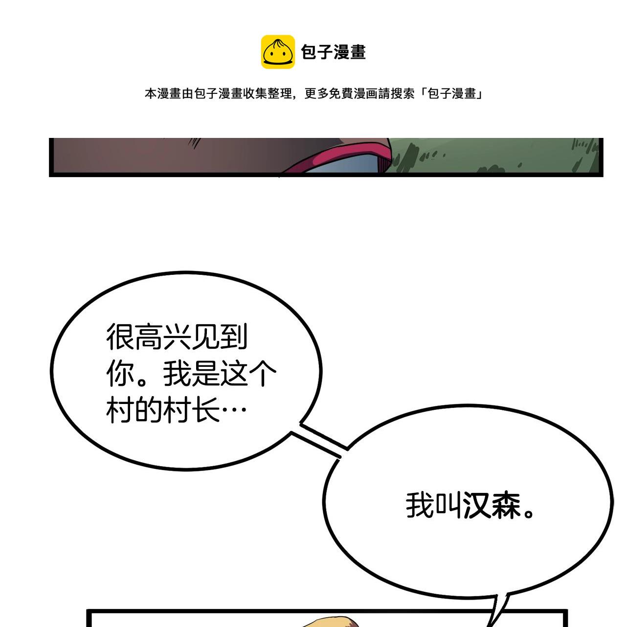 第1话 我叫阿尔克228