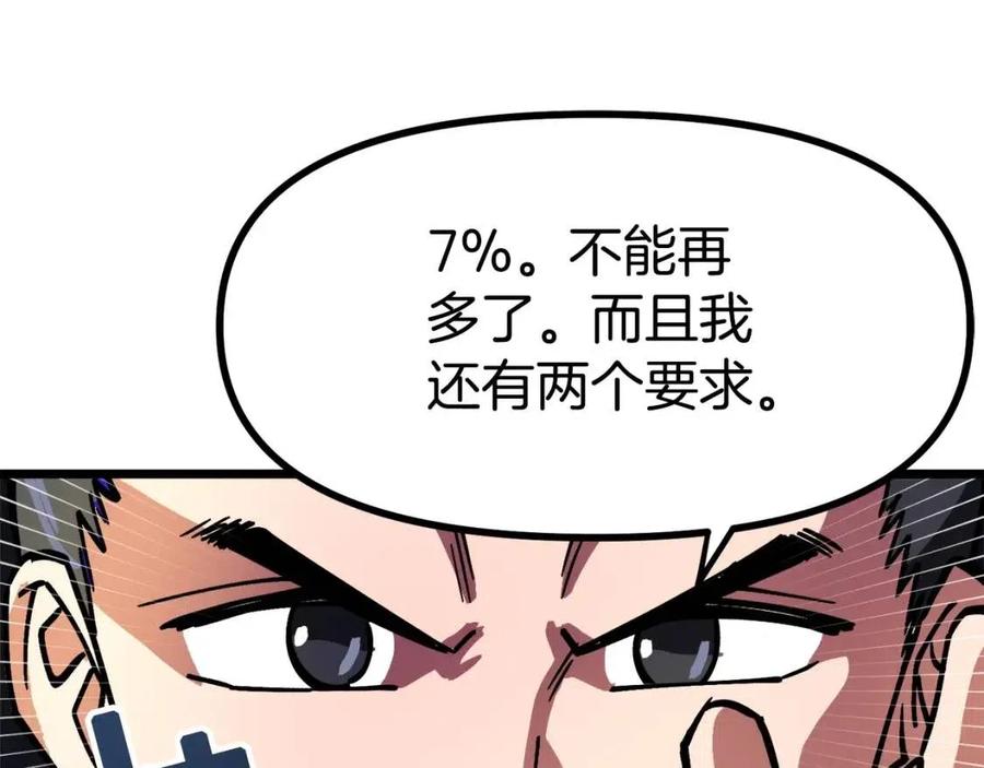 第28话 口才+1134