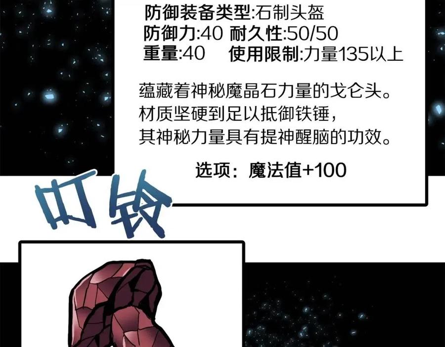 第32话 血精石的秘密167