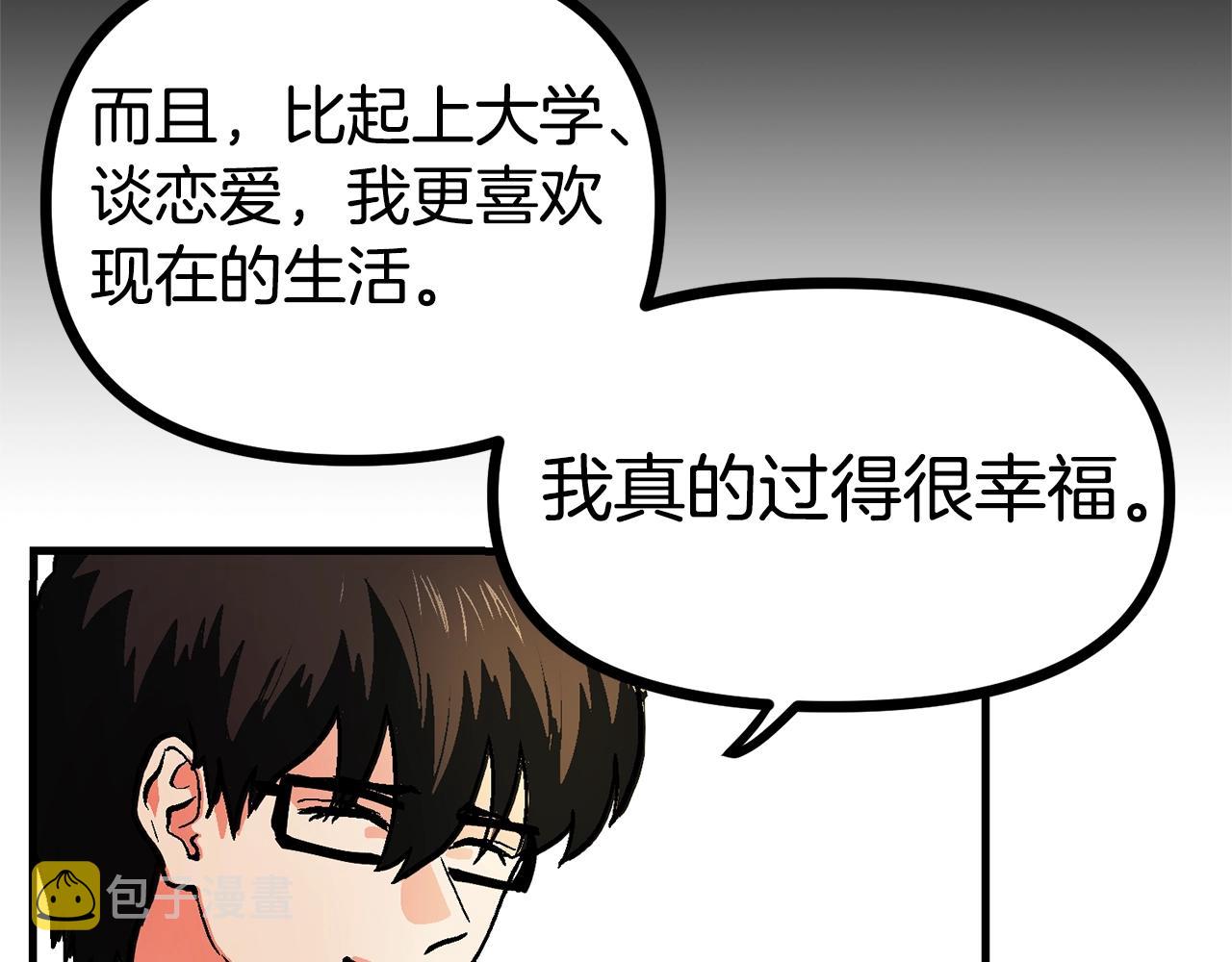 第15话 裂痕16