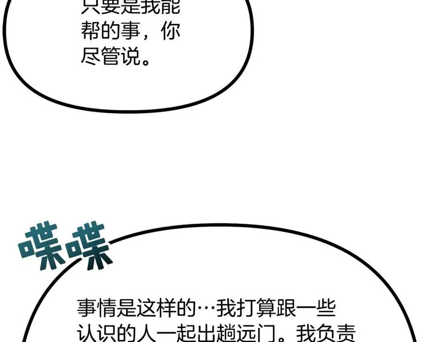 第28话 口才+1109