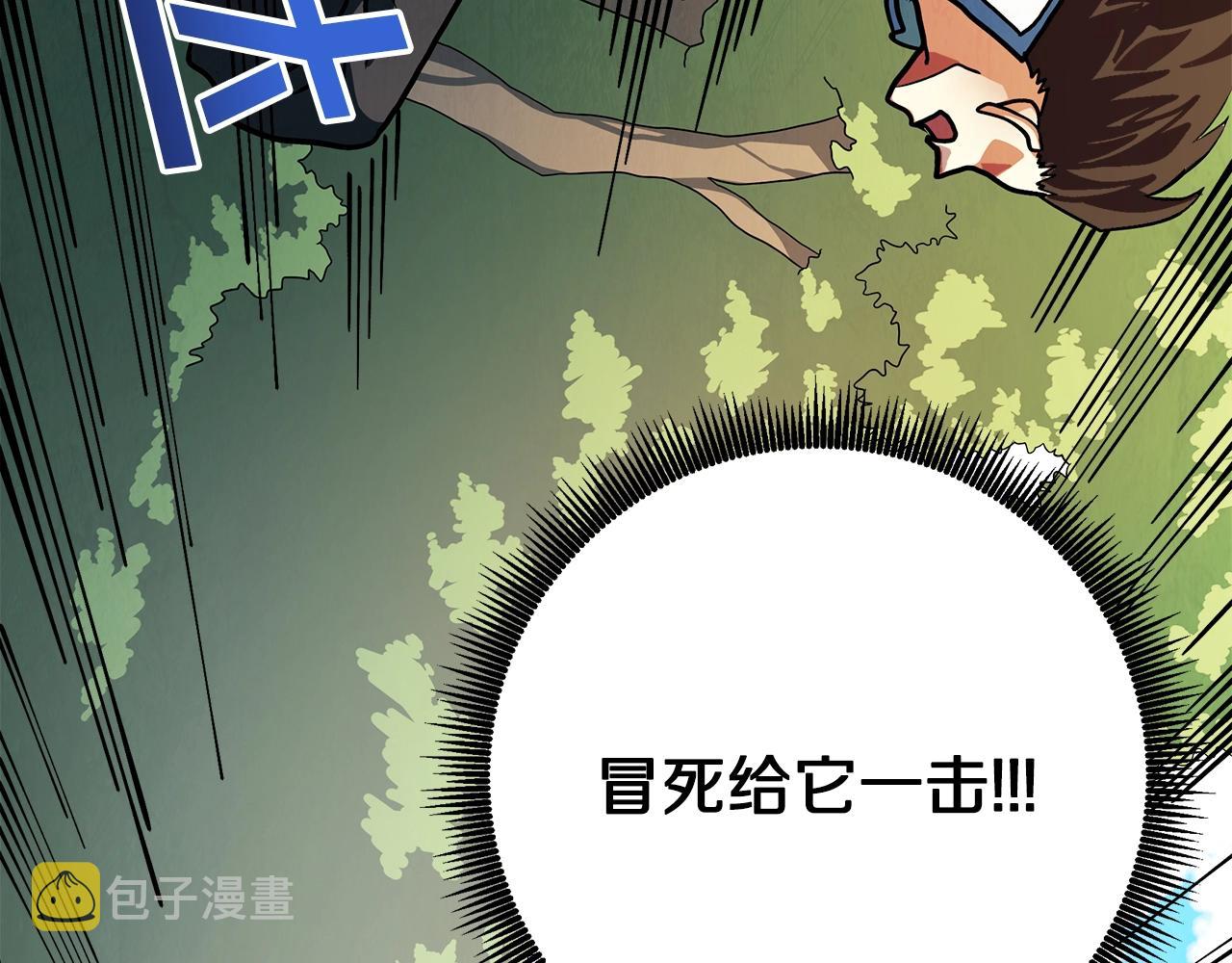 第3话 组队的优势36
