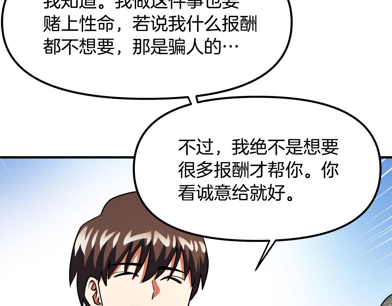 第38话90