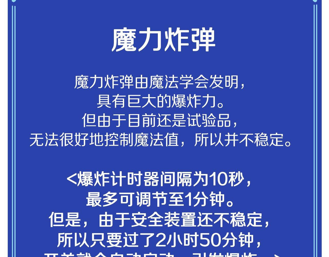 第85话 到达8