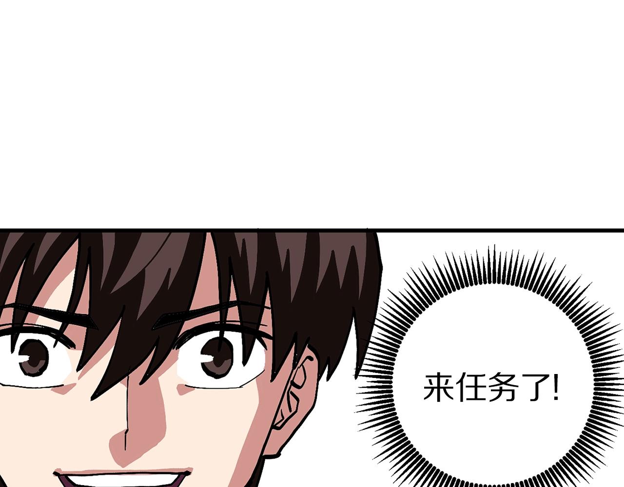 第2话 任务23