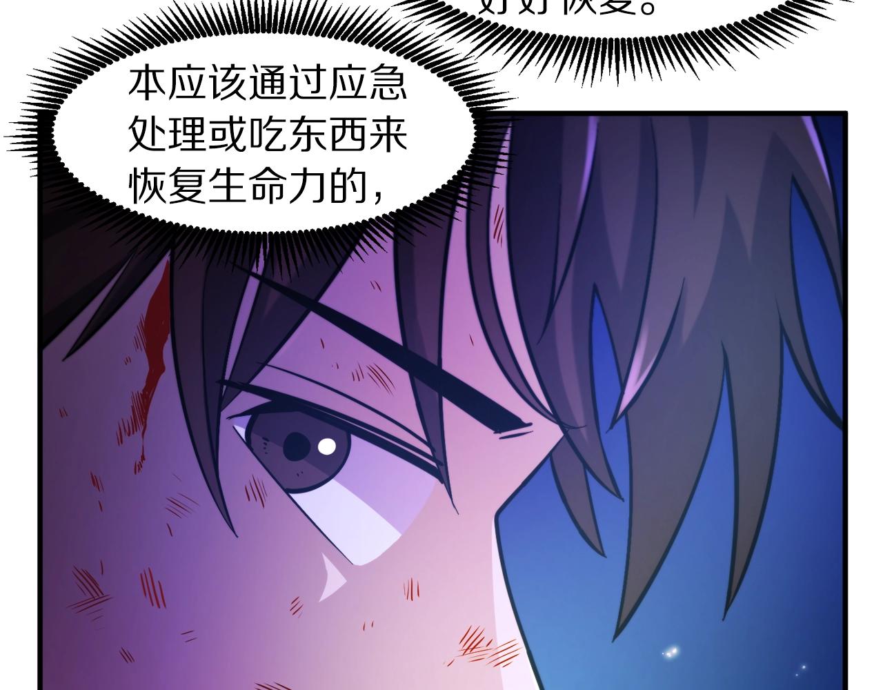 第76话 护卫队100