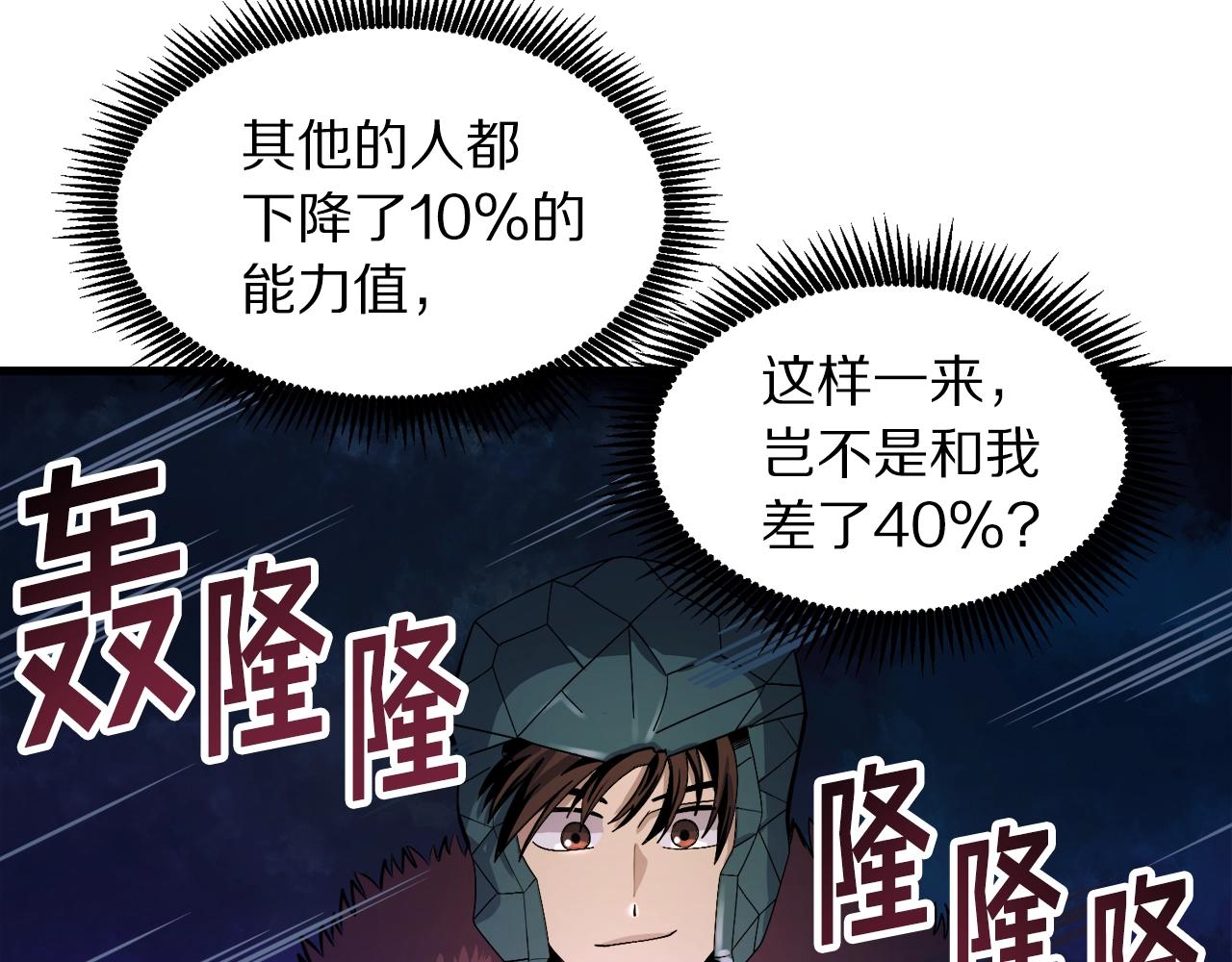 第70话 战场106