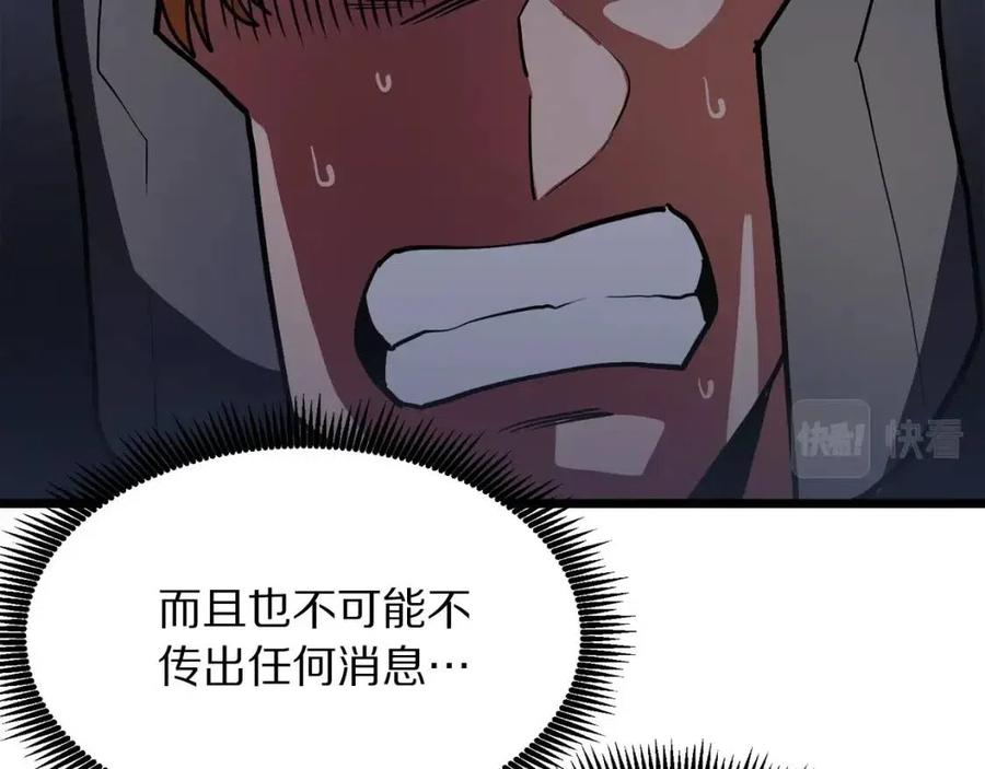 第32话 血精石的秘密22