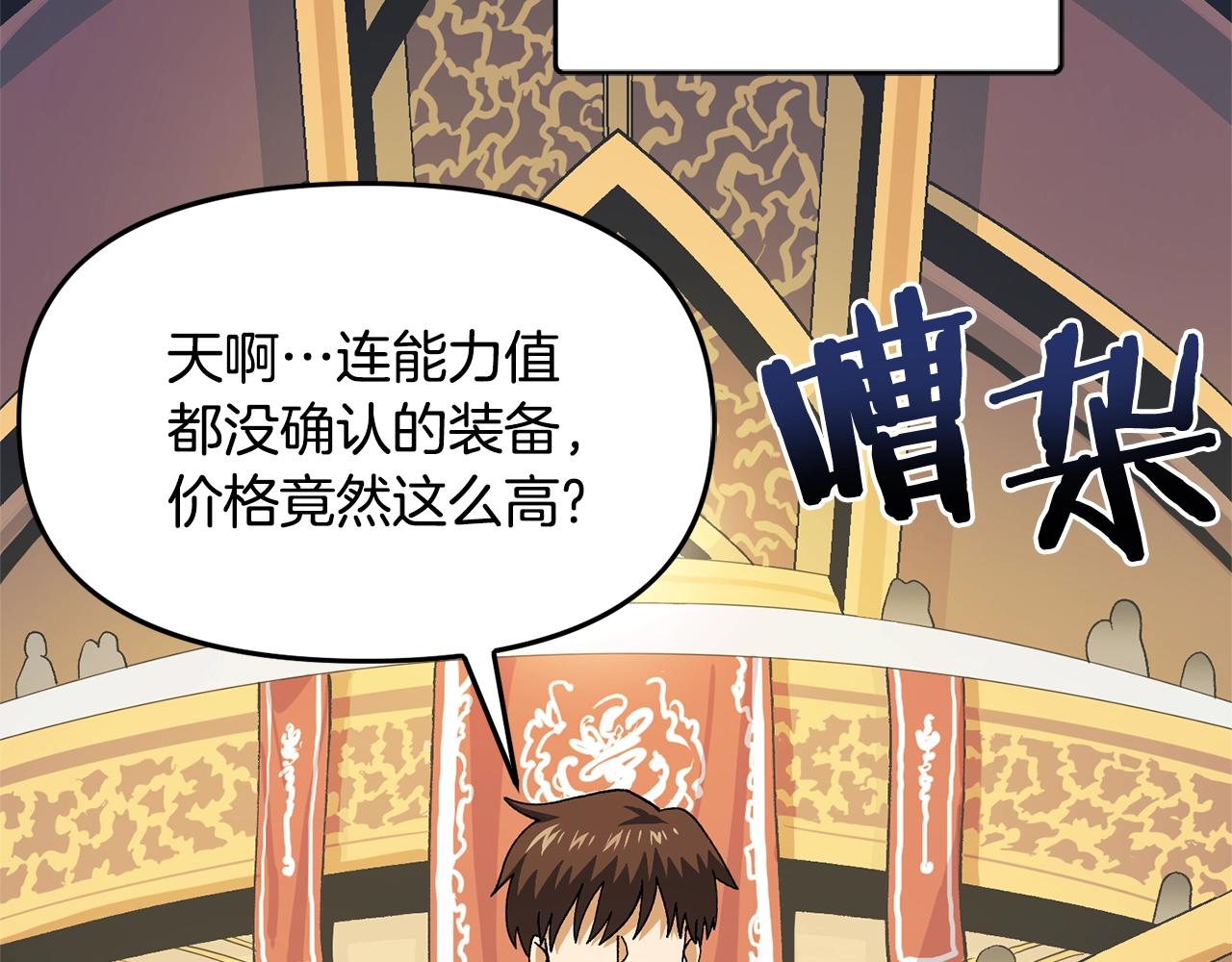 第66话 捡便宜72